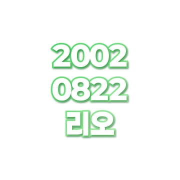 리오