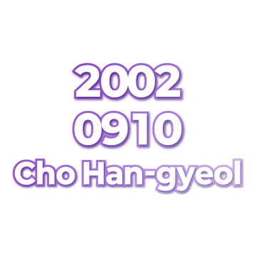 Cho Han-gyeol