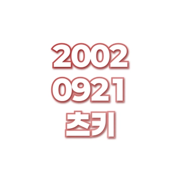 츠키