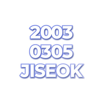 JISEOK