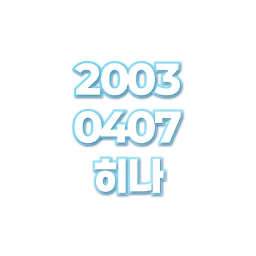 히나