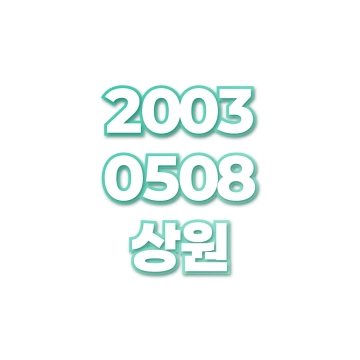 상원
