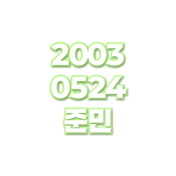 준민