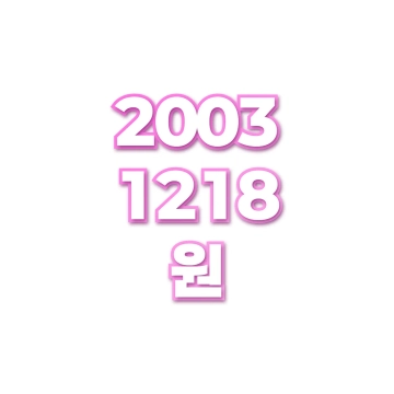 원