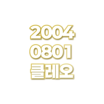 클레오