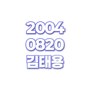 김태용