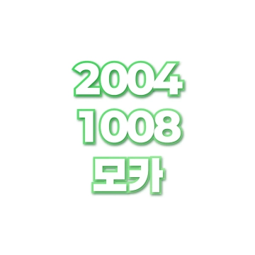 모카