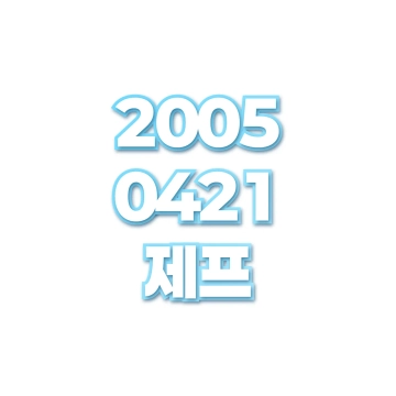 제프
