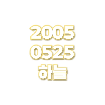 하늘
