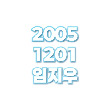 임지우