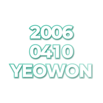 YEOWON