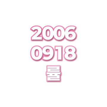 률