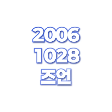 즈언