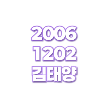 김태양