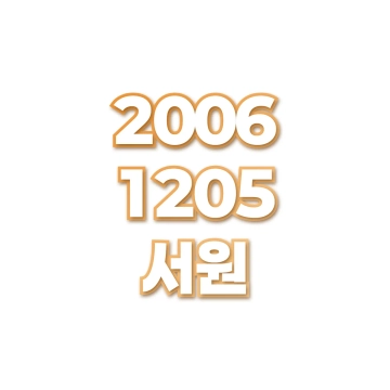 서원