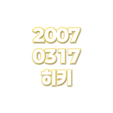 히키
