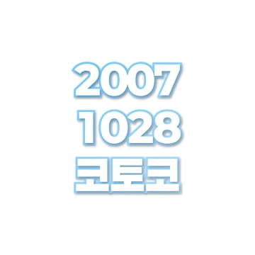 코토코