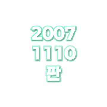 판
