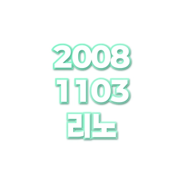 리노