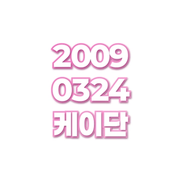 케이단