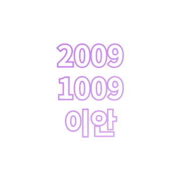 이안