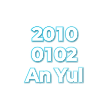 An Yul