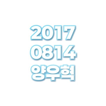 양우혁