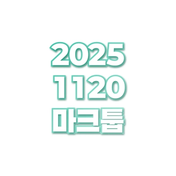 마크툽